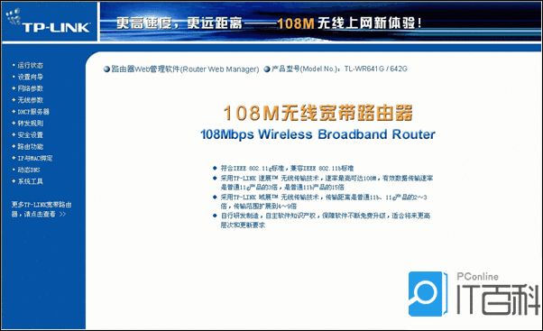 192.168.1.1手機登錄改密碼,192.168.1.0主頁,本地連接設置,192.168.0.1登陸界面