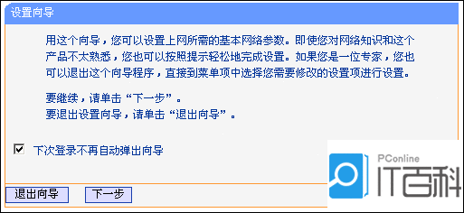192.168.1.1手機登錄改密碼,192.168.1.0主頁,本地連接設置,192.168.0.1登陸界面