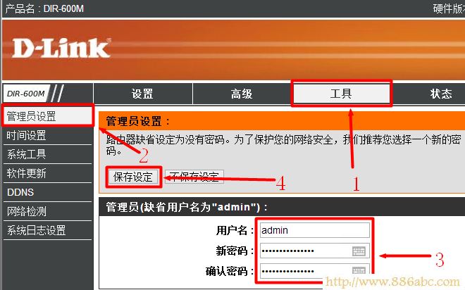 D-Link設置,192.168.1.1設置,水星無線路由器設置,home鍵在哪,路由器不能用,arp防火墻下載