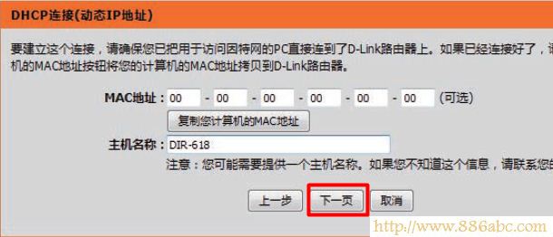 D-Link設置,192.168.1.1設置,路由器怎么設置wifi,tplink路由器升級,路由器設置進不去,mac是什么
