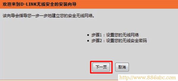 D-Link設置,192.168.1.1設置,路由器怎么設置wifi,tplink路由器升級,路由器設置進不去,mac是什么