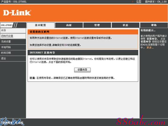 http 192.168.0.1 登陸,192.168.0.1設(shè)置圖,192.168.0.1 貓?jiān)O(shè)置,192.168.0.1大不開,無線路由器密碼忘了怎么辦,無法上192.168.0.1