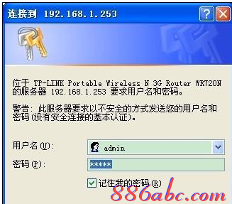 192.168.1.253路由器設置,192.168.1.253登陸器,192.168.1.253登陸口,192.168.1.253 設置,melogin.cn,192.168 1.1打不開