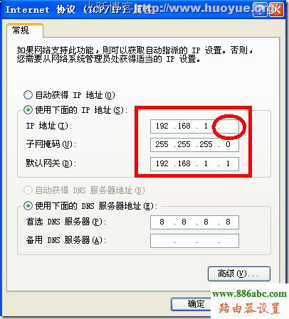192.168.1.1 路由器設置向導,百度路由器,192.168.1.1登陸頁面,openerdns,192.168 0.1