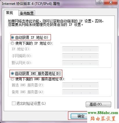 tp-link,路由器,路由器192.168.1.1,無線路由器設置,路由器的用戶名和密碼,tplink路由器設置,192 168 1 1