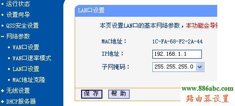 tp-link,路由器,192.168.1.1密碼,d-link路由器怎么設置,騰達路由器官網,無線密碼怎么改,路由器怎么安裝