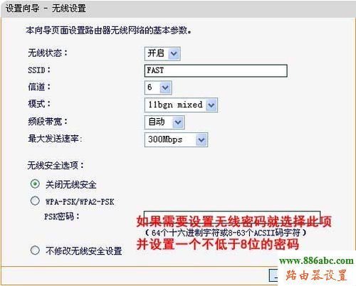 路由器,設(shè)置,fast無(wú)線路由器設(shè)置,melogin.cn,路由器怎么設(shè)置無(wú)線網(wǎng)絡(luò),192.168.1.1密碼,webcrack4路由器密碼破解,無(wú)線路由器網(wǎng)址