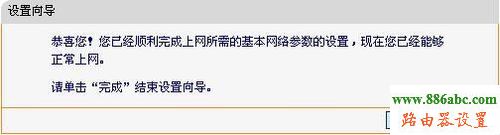 路由器,設(shè)置,fast無(wú)線路由器設(shè)置,melogin.cn,路由器怎么設(shè)置無(wú)線網(wǎng)絡(luò),192.168.1.1密碼,webcrack4路由器密碼破解,無(wú)線路由器網(wǎng)址