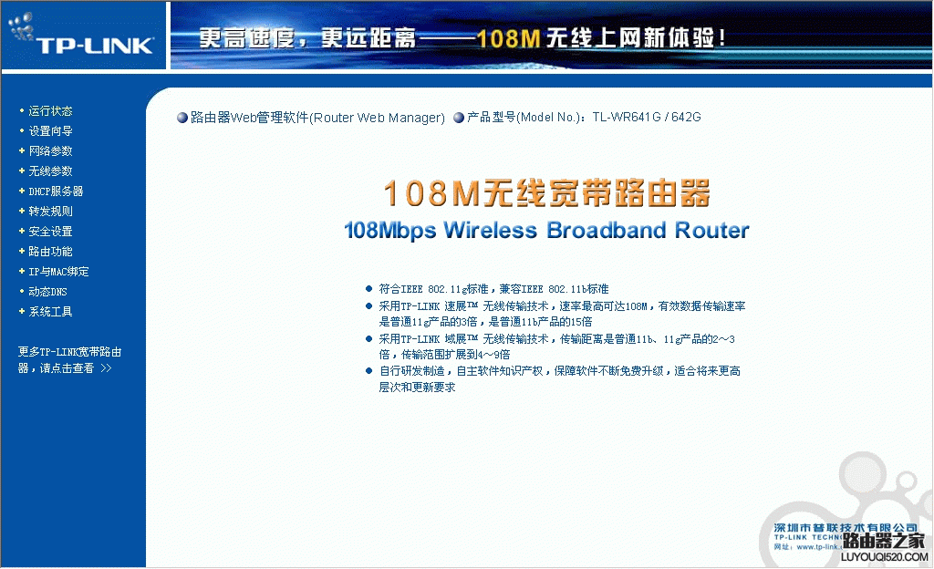 tplink無線路由器設(shè)置,登錄192.168.1.1,怎么更改無線路由器密碼,老是跳出來撥號連接,qq代理服務(wù)器,192.168 1.1
