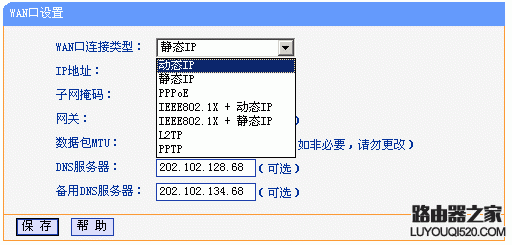 tplink無線路由器設(shè)置,登錄192.168.1.1,怎么更改無線路由器密碼,老是跳出來撥號連接,qq代理服務(wù)器,192.168 1.1