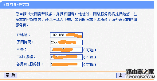 tplink無線路由器設(shè)置,登錄192.168.1.1,怎么更改無線路由器密碼,老是跳出來撥號連接,qq代理服務(wù)器,192.168 1.1