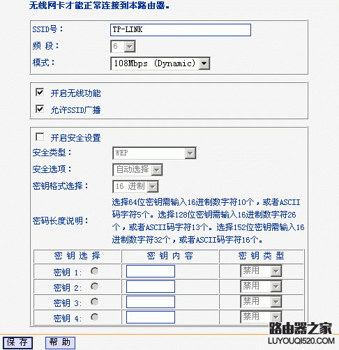 tplink無線路由器設(shè)置,登錄192.168.1.1,怎么更改無線路由器密碼,老是跳出來撥號連接,qq代理服務(wù)器,192.168 1.1