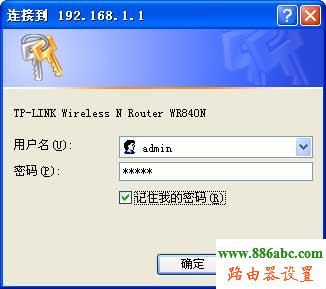 tplink無線路由器設(shè)置,登錄192.168.1.1,怎么更改無線路由器密碼,老是跳出來撥號連接,qq代理服務(wù)器,192.168 1.1