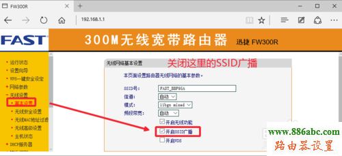 防蹭網(wǎng),falogin.cn修改密碼,無線路由器價格,路由器密碼是什么,斐訊路由器怎么樣,路由器登錄