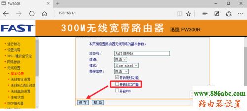 防蹭網(wǎng),falogin.cn修改密碼,無線路由器價格,路由器密碼是什么,斐訊路由器怎么樣,路由器登錄