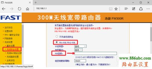 防蹭網(wǎng),falogin.cn修改密碼,無線路由器價格,路由器密碼是什么,斐訊路由器怎么樣,路由器登錄