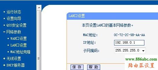 路由器,交換機,設置,falogincn設置密碼,怎樣修改無線路由器密碼,在線代理之家,路由器怎么限制網(wǎng)速,mac地址查詢