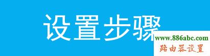路由器,交換機,設置,falogincn設置密碼,騰達無線路由器怎么設置,測電信網速,524,address是什么意思