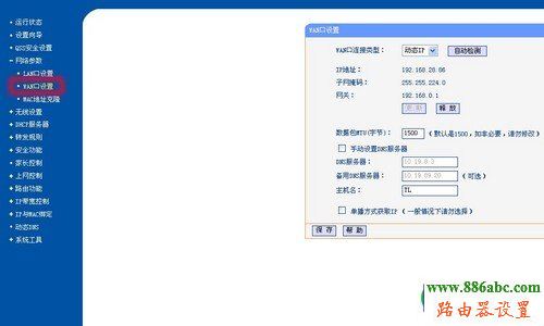 路由器,設置,192.168.1.1 路由器設置,怎樣改無線路由器密碼,中國電信網絡測速,光纖路由器設置,adsl是什么