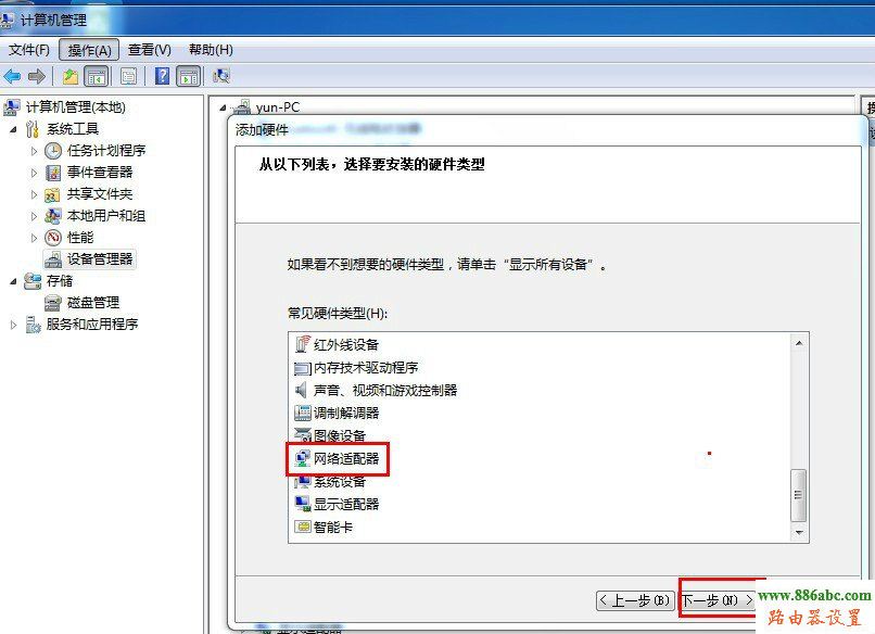 路由器,192.168.0.1打不開,3g無線路由器,在線測試網(wǎng)速 電信,如何修改無線路由器的密碼,如何設(shè)置無線路由