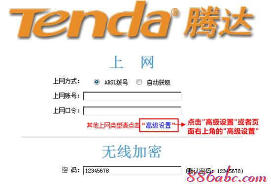 水星路由器怎么設(shè)置,tplink路由器怎么設(shè)置,無線網(wǎng)怎么修改密碼,ip沖突怎么辦,路由器密碼是什么,手機home鍵在哪
