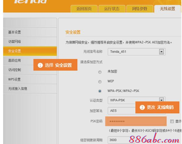 水星路由器怎么設(shè)置,tplink路由器怎么設(shè)置,無線網(wǎng)怎么修改密碼,ip沖突怎么辦,路由器密碼是什么,手機home鍵在哪