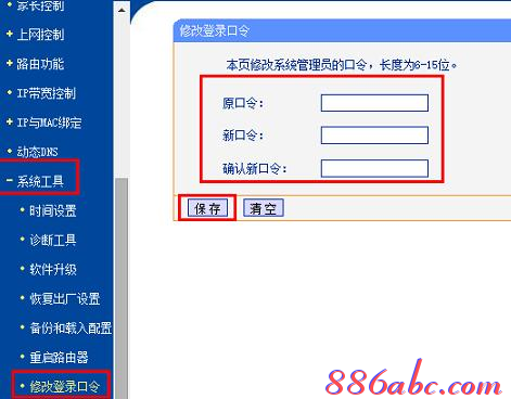 falogin.cn頁面,ipv6是什么,tp link路由器,tplink密碼設置,tenda路由器設置,h3c路由器配置