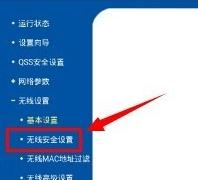 falogin.cn頁面,ipv6是什么,tp link路由器,tplink密碼設置,tenda路由器設置,h3c路由器配置