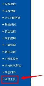 falogin.cn頁面,ipv6是什么,tp link路由器,tplink密碼設置,tenda路由器設置,h3c路由器配置