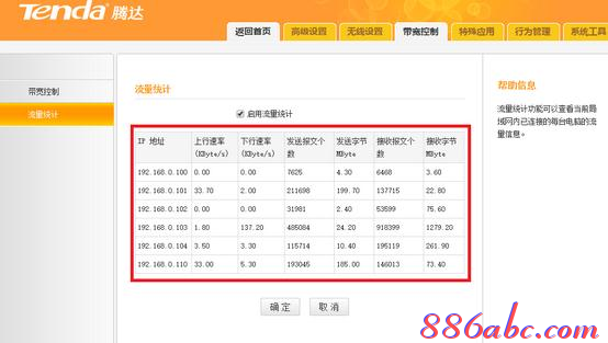 192.168.1.1登陸頁面,192.168.0.1打不開,水星路由器設置密碼,路由器當交換機使用,tplink,網通測試網速