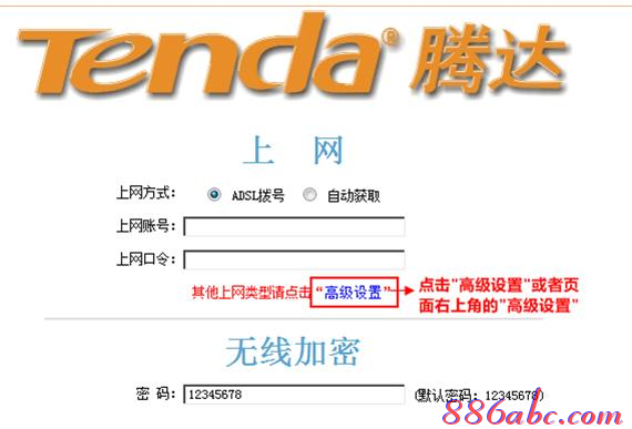 路由器安裝,tplink網(wǎng)址,騰達路由器,192.168.1.1,更改無線路由器密碼,無線路由器設置