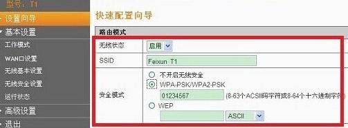 如何連接路由器,騰達(dá)w311r,怎么修改無線路由器密碼,阿爾法路由器設(shè)置,192.168.1.1 路由器,廣域網(wǎng)接口