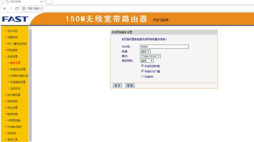 無線路由設置,tp link路由器設置,tp link路由器,dlink無線路由器設置,怎么破解路由器密碼,h3c路由器命令