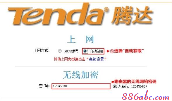 路由器默認(rèn)密碼,電信光纖路由器設(shè)置,騰達(dá)無(wú)線(xiàn)路由器怎么設(shè)置,中國(guó)聯(lián)通寬帶測(cè)速,tplink設(shè)置,dlink 路由器設(shè)置