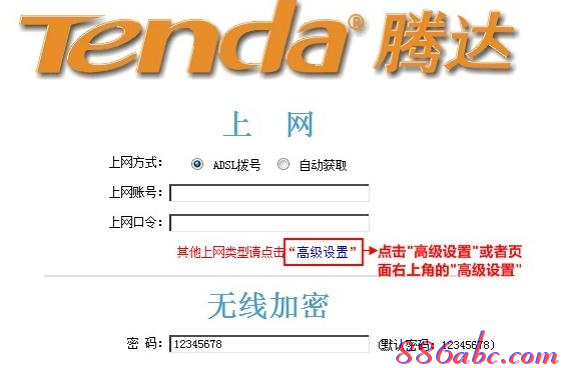 路由器默認(rèn)密碼,電信光纖路由器設(shè)置,騰達(dá)無(wú)線(xiàn)路由器怎么設(shè)置,中國(guó)聯(lián)通寬帶測(cè)速,tplink設(shè)置,dlink 路由器設(shè)置