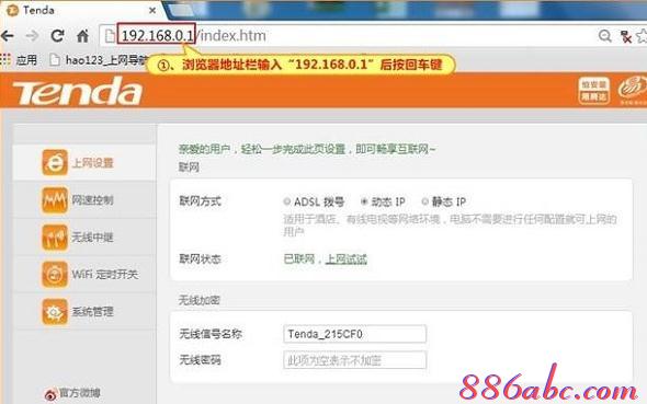 falogin.cn密碼,tplogincn手機登錄,falogin.cn,tplogincn管理頁面手機,騰達無線路由器設置,melogin.cn,