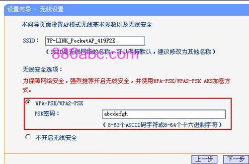 www.tplogin.cn,192.168.1.1登陸圖片,tplogin.cn/無線安全設置,tplogincn手機客戶端,192.168.0.1
