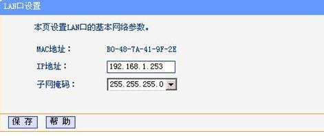 www.tplogin.cn,192.168.1.1登陸圖片,tplogin.cn/無線安全設置,tplogincn手機客戶端,192.168.0.1