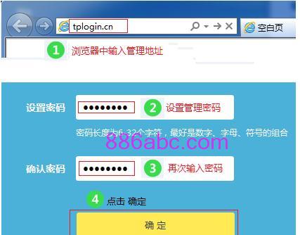 tplogin.cn創建管理員密碼,192.168.1.1器設置,tplogin.cntml,tplogin.cn/,http://192.168.1.1