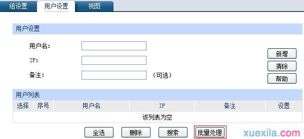 tplogin.cn,192.168.0.1打,tplogin.cn管理,tplogin.cn設(shè)置密碼界面,tplink設(shè)置密碼