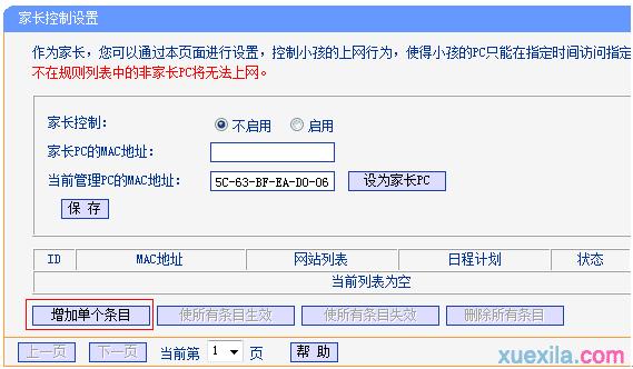 https://tplogin.cn,www.192.168.1.1,tplogin.cn .192.168.1.1,tplogin.cn192.168.1.1,重設路由器密碼