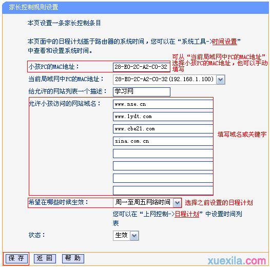 https://tplogin.cn,www.192.168.1.1,tplogin.cn .192.168.1.1,tplogin.cn192.168.1.1,重設路由器密碼