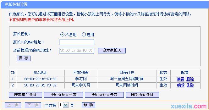 https://tplogin.cn,www.192.168.1.1,tplogin.cn .192.168.1.1,tplogin.cn192.168.1.1,重設路由器密碼