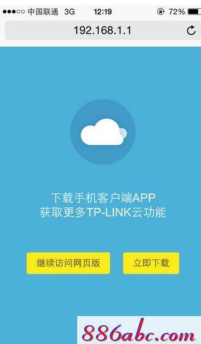 tplogin.cn主頁登錄,192.168.1.1登陸官網,tplogincn登陸頁面 tplogin.cn,https://tplogin.cn,192.168.1.1手機登陸wifi設置