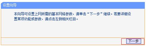 192.168.0.1登錄頁面 tplogin.cn,192.168.1.1 路由器設(shè)置手機(jī)址,tplogin.cn登錄密碼是什么,www.tplogin.com,路由器設(shè)置教程