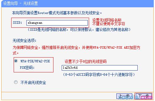 192.168.0.1登錄頁面 tplogin.cn,192.168.1.1 路由器設(shè)置手機(jī)址,tplogin.cn登錄密碼是什么,www.tplogin.com,路由器設(shè)置教程