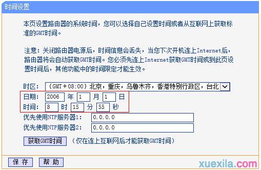 tplogin.cn手機登錄打不開的解決辦法,192.168.0.1 路由器登陸,tplogincn手機登錄入口,tplogin.cn登錄頁面,192.168.0.1