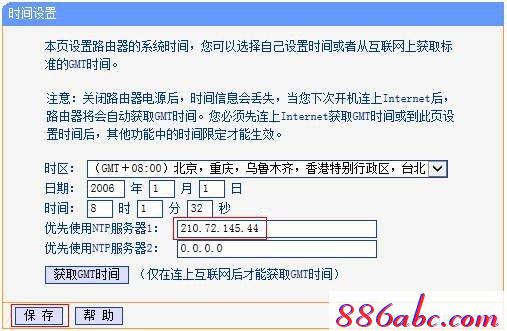 tplogin.cn手機登錄打不開的解決辦法,192.168.0.1 路由器登陸,tplogincn手機登錄入口,tplogin.cn登錄頁面,192.168.0.1