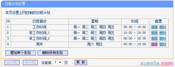 tplogin.cn.com,192.168.0.1路由器設置密碼,tplogin.cn無線路由器初始密碼,tplogin.cn官網,d-link無線路由器設置