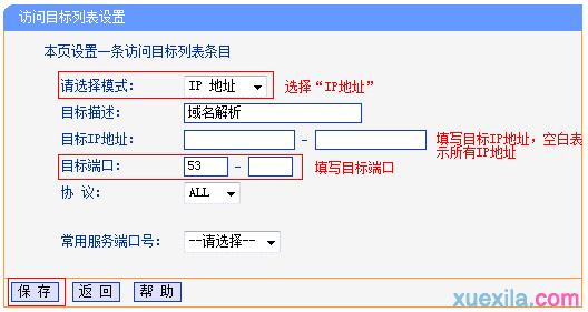 tplogin.cn.com,192.168.0.1路由器設置密碼,tplogin.cn無線路由器初始密碼,tplogin.cn官網,d-link無線路由器設置